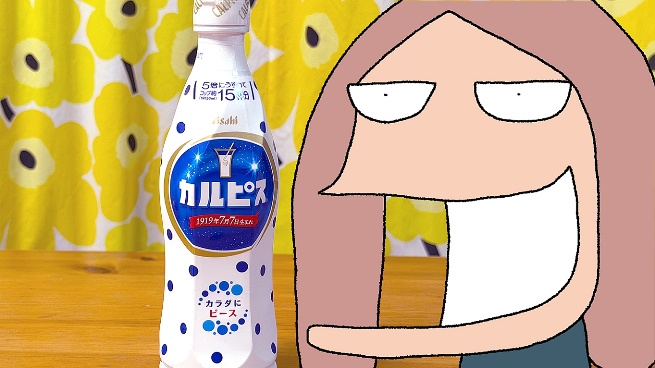 カルピスはウーロン茶で作れ