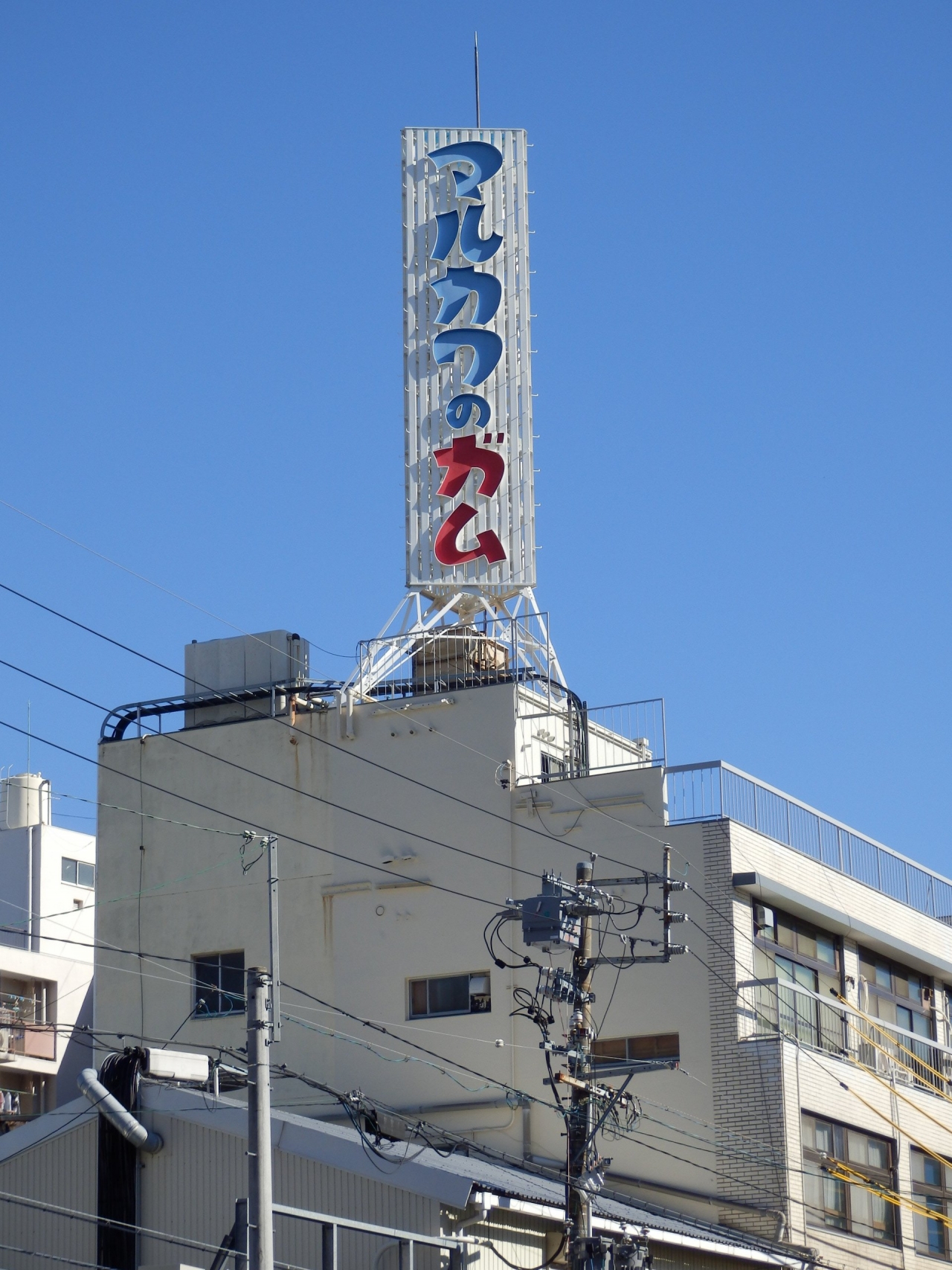本社外観.JPG