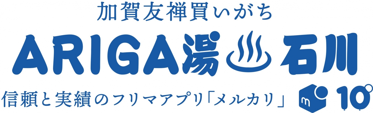 石川タオルデータ.jpg
