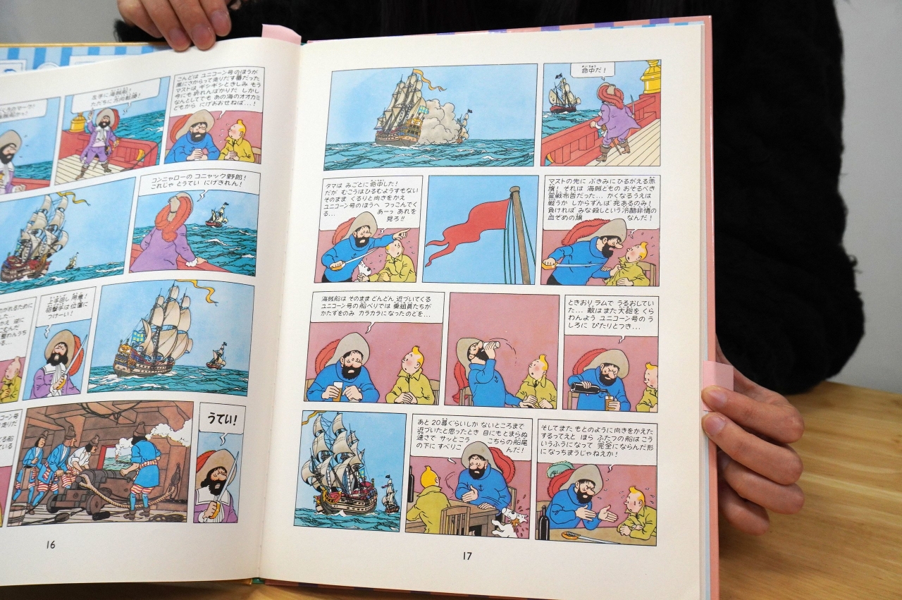 タンタンの冒険」～絵本みたいなのに大人向け、マンガとしても画集