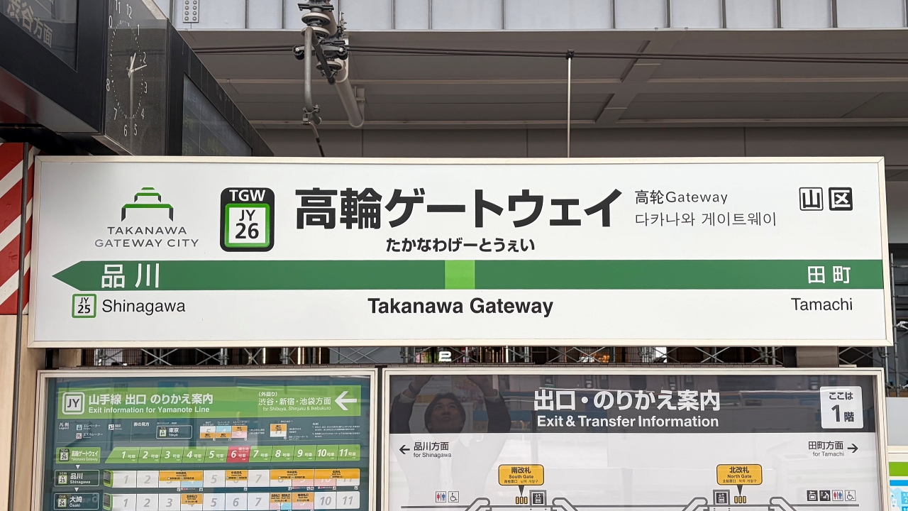 takanawa2026_103.jpg