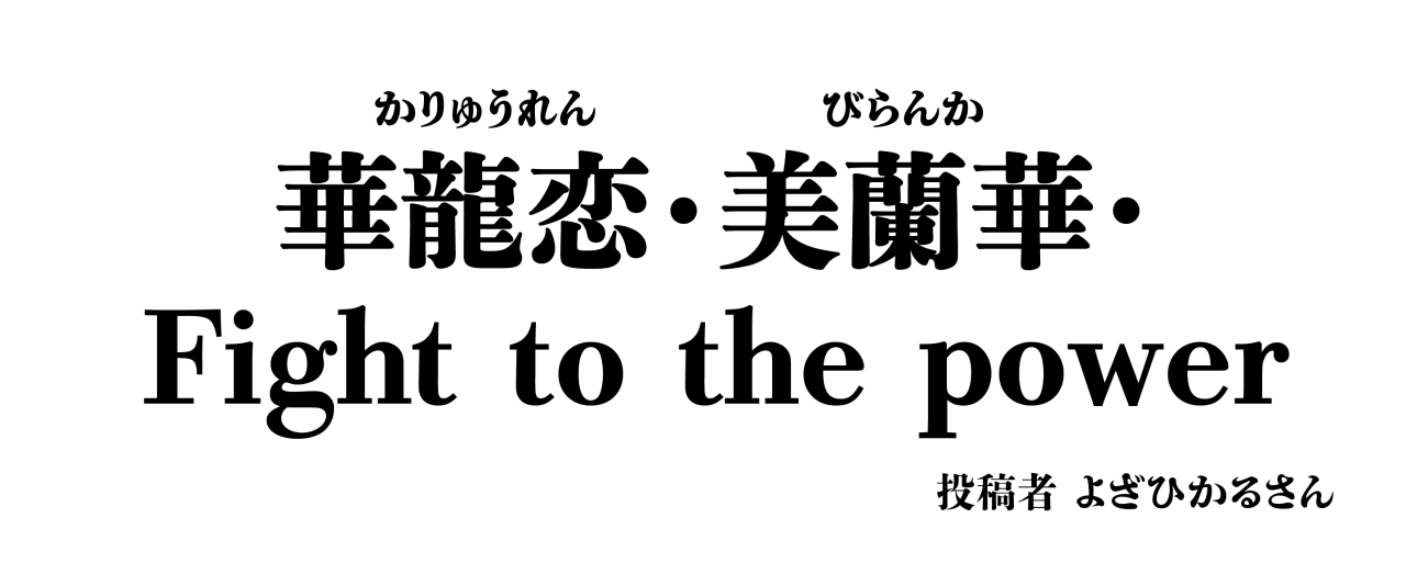 文字題名-02.png