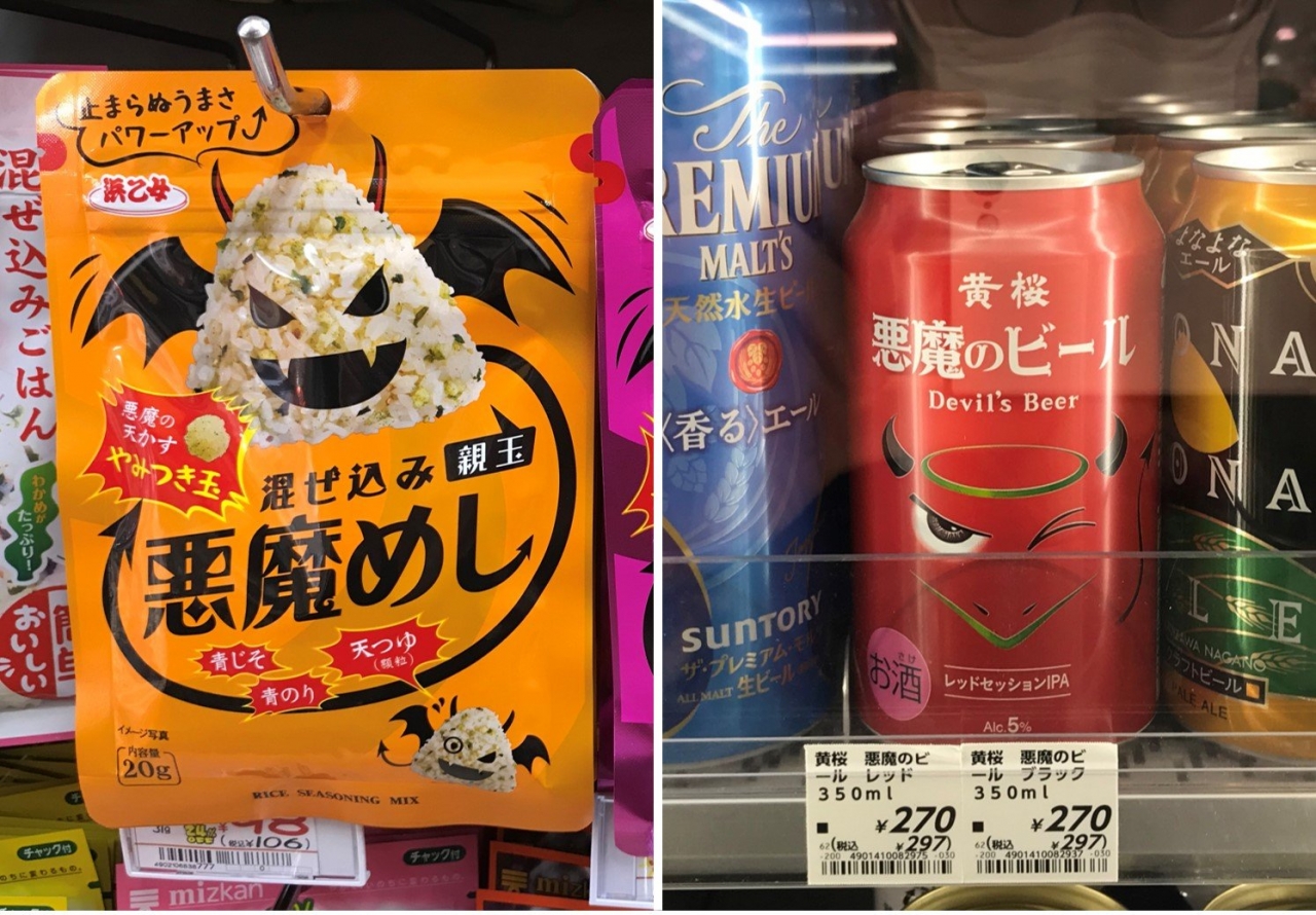 悪魔食べくらべ_1.jpg