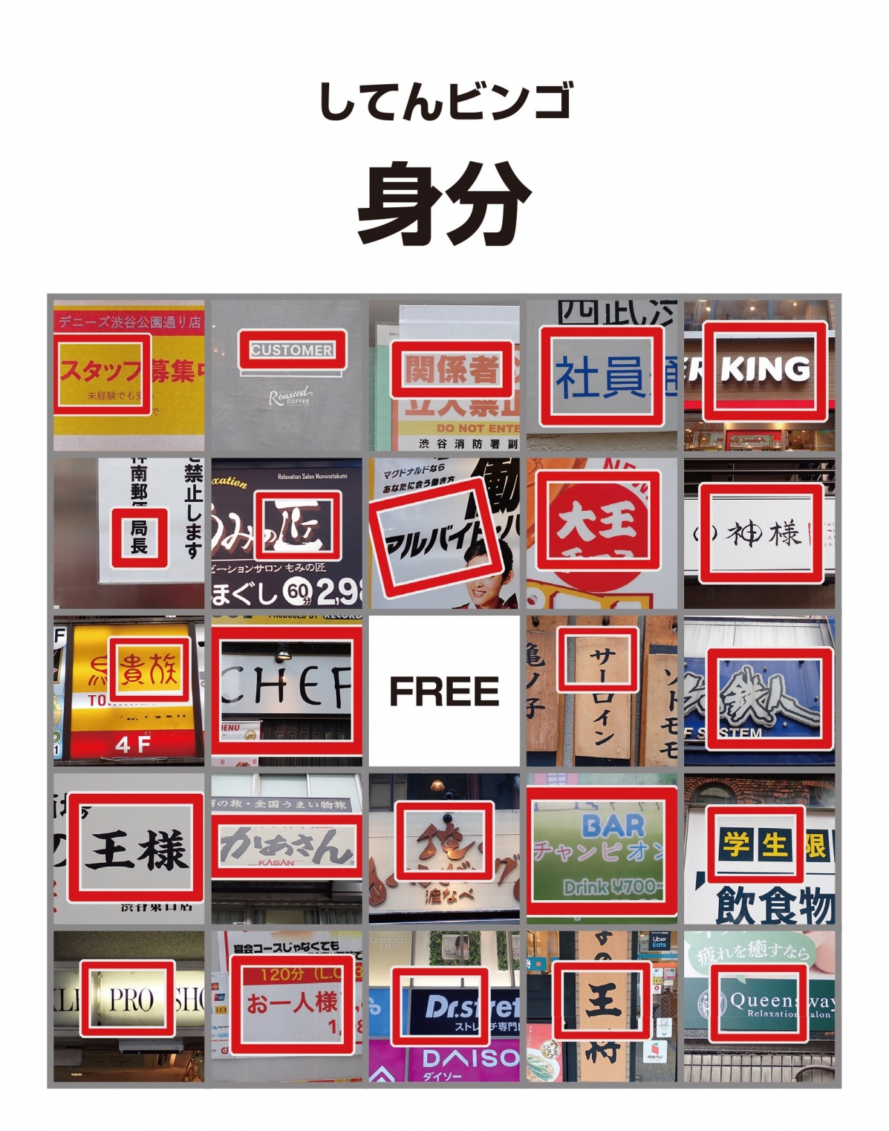 mibun02.jpg