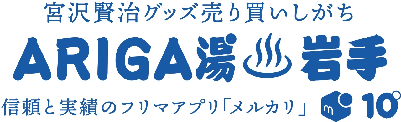 岩手タオルデータ.jpg