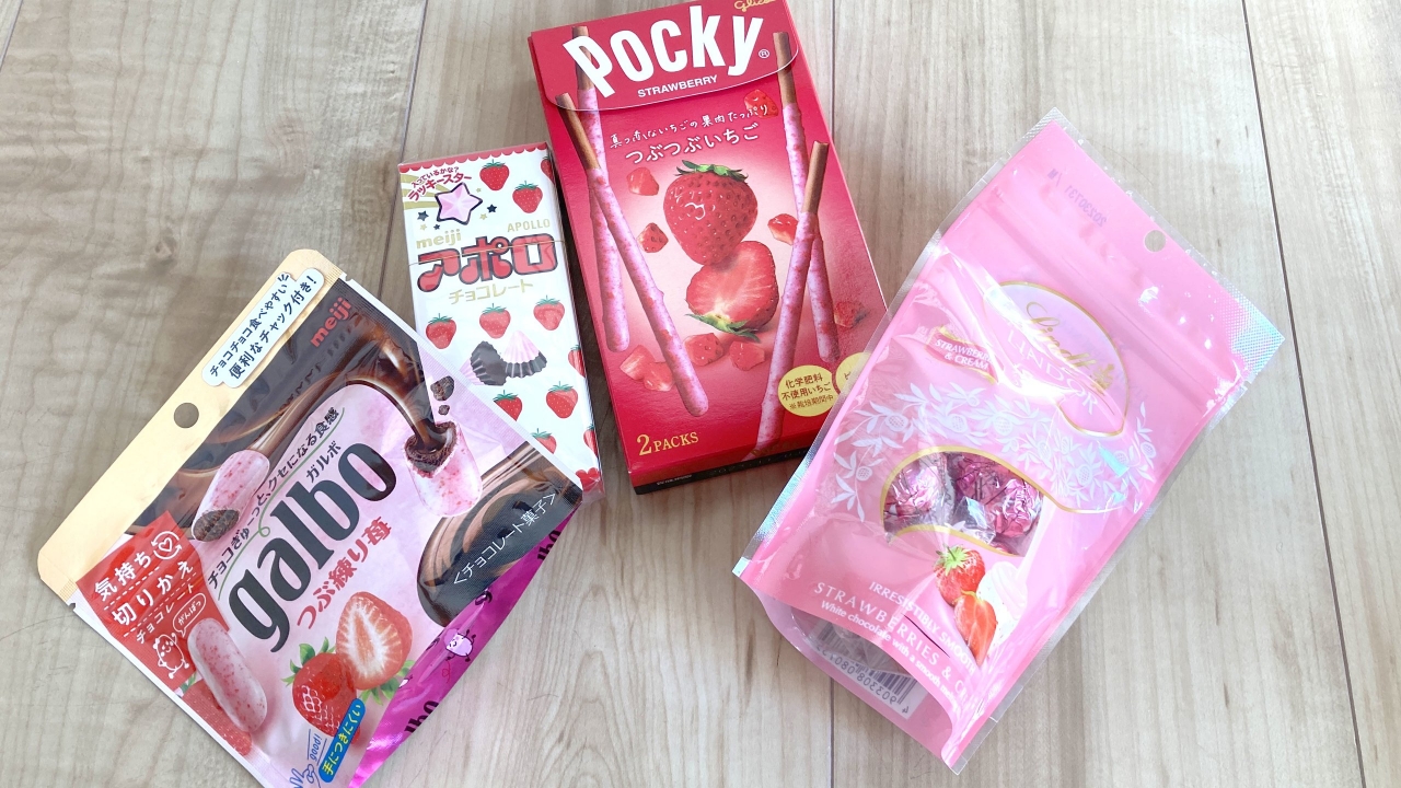 ストロベリー味のチョコレートがピンクじゃなかった日 :: デイリー