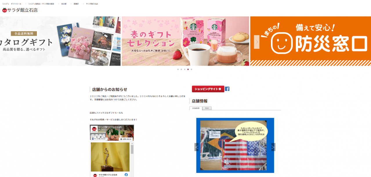 スクリーンショット 2024-02-06 140611.png