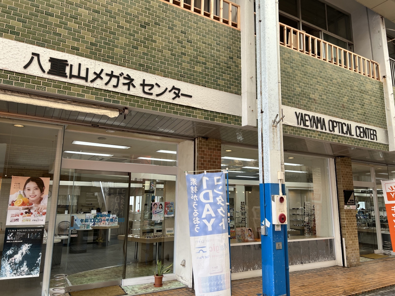 euglenamall_120.jpg