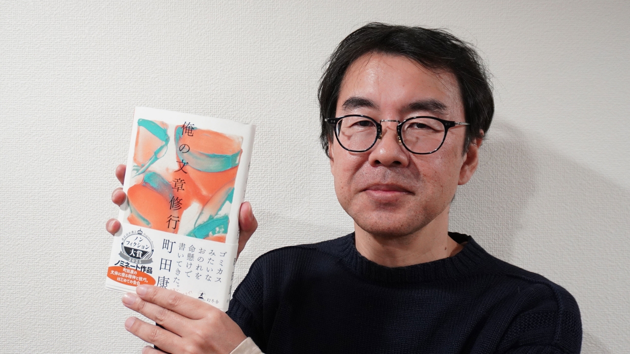 ちからたろうを1000回読んで悟った教訓とは～すごい疾走感で語られる文章術「俺の文章修行（町田康・著）」