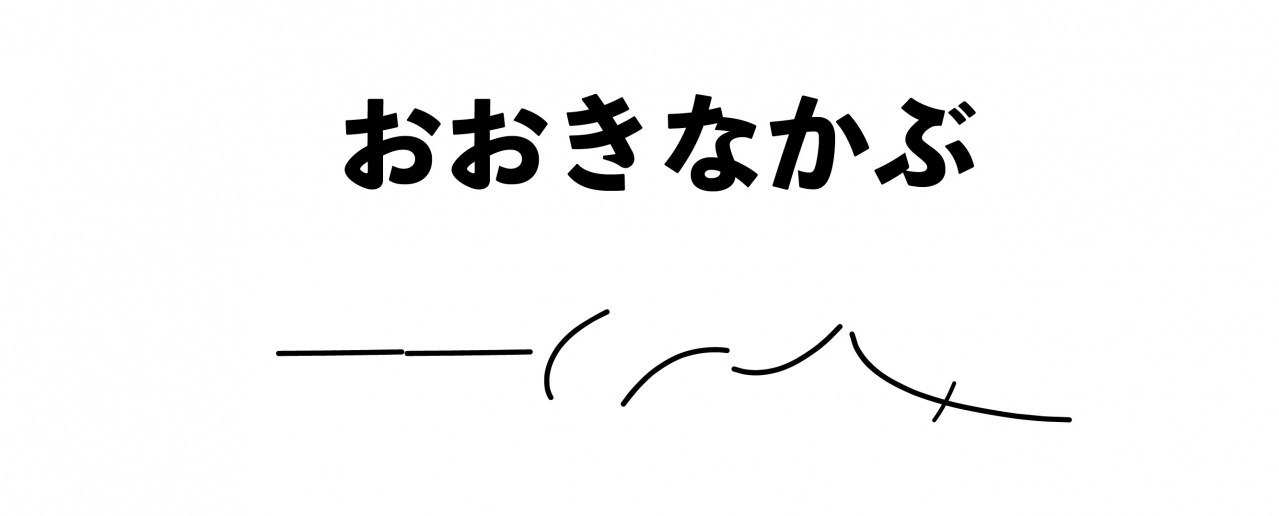 DPZ速記-17.jpg