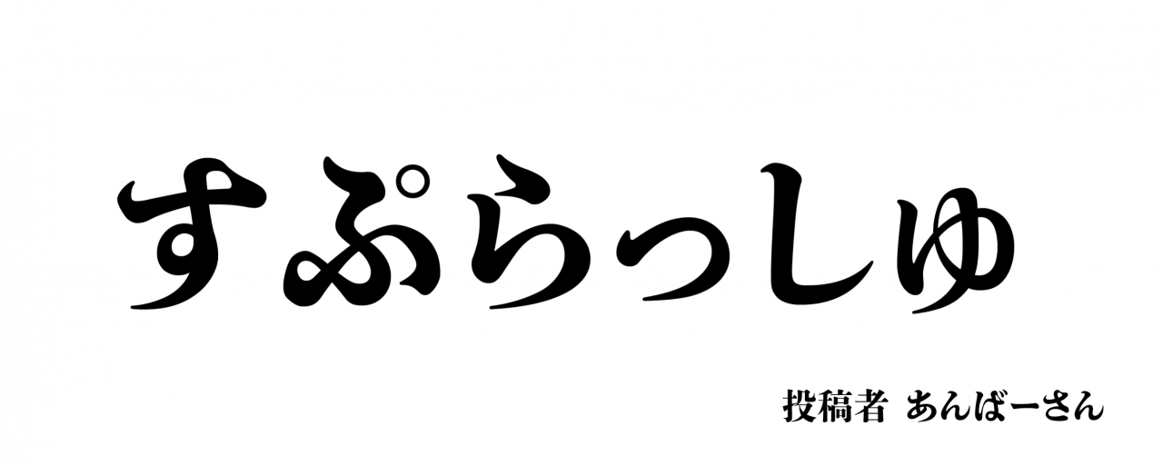 文字題名-12.png