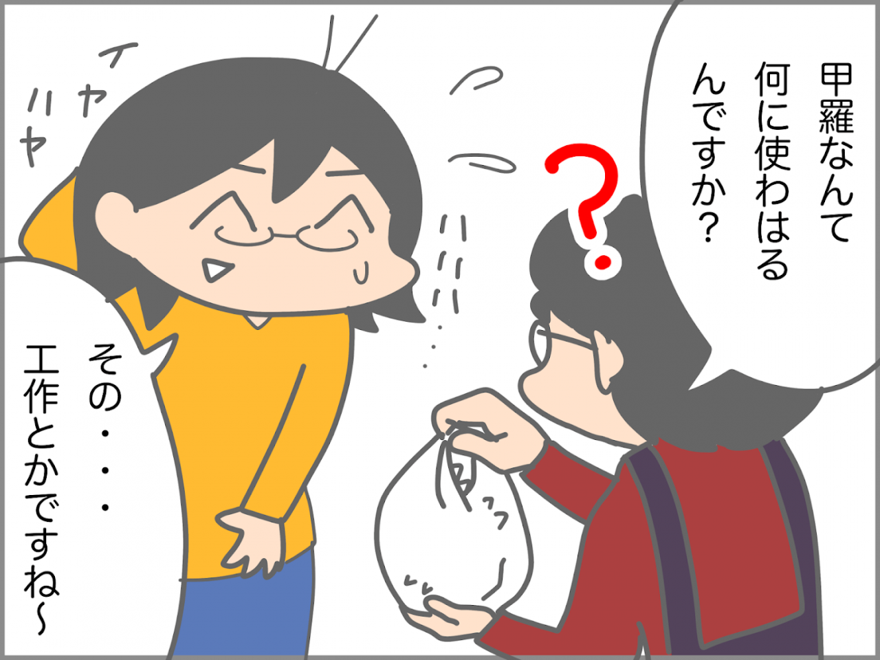 すっぽんの甲羅で鎧を作る　18.png