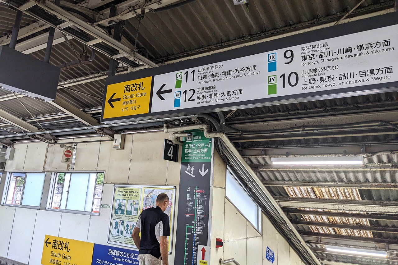 京成線日暮里駅の案内サインがでかすぎる (2/2) :: デイリーポータルZ