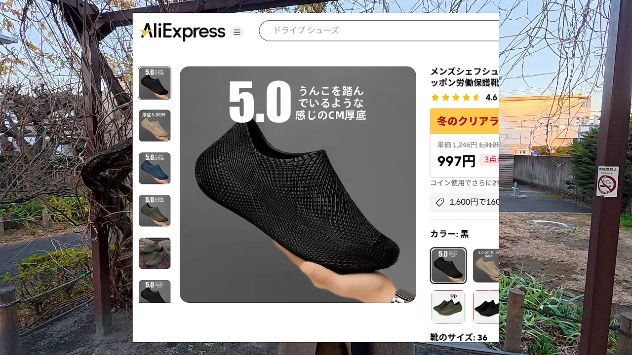 あれを踏んでいるような靴とはどんな感触なのか