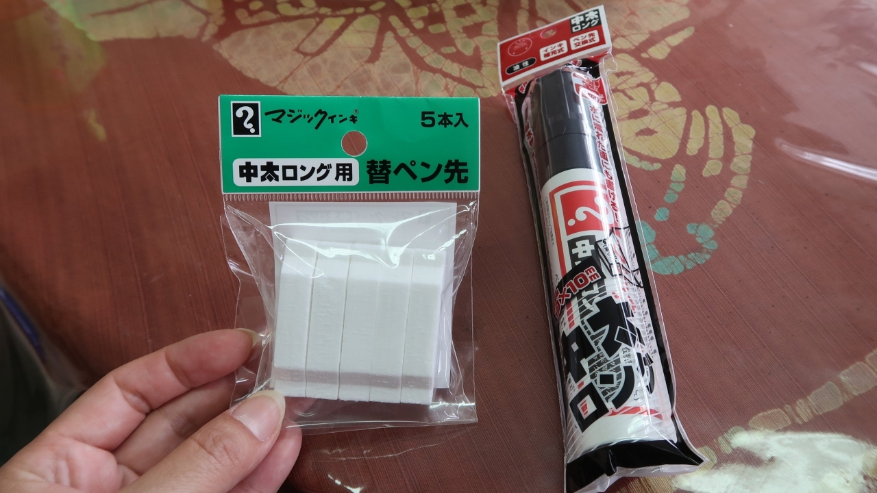 magicink_111.JPG