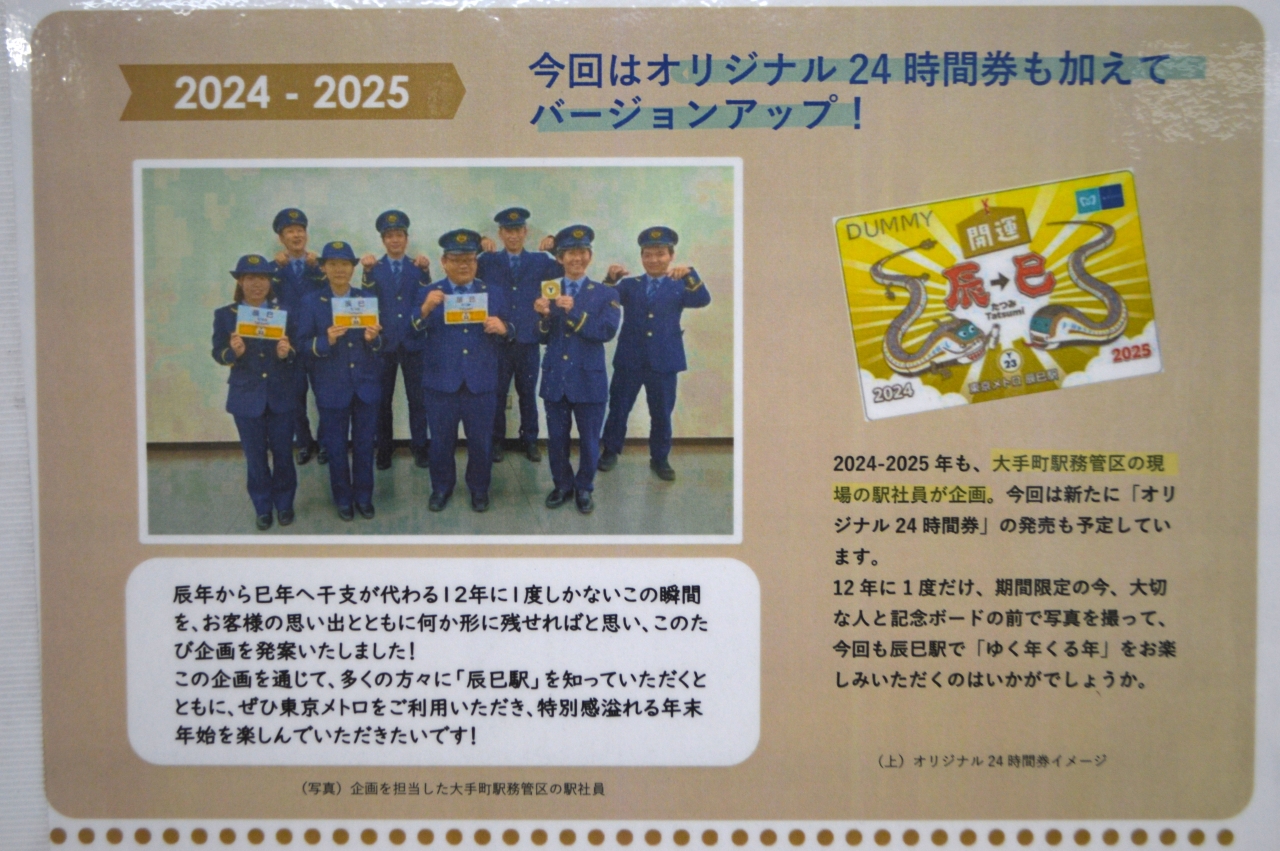 辰巳5.jpeg