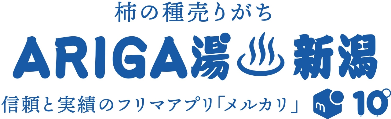 新潟タオルデータ.jpg