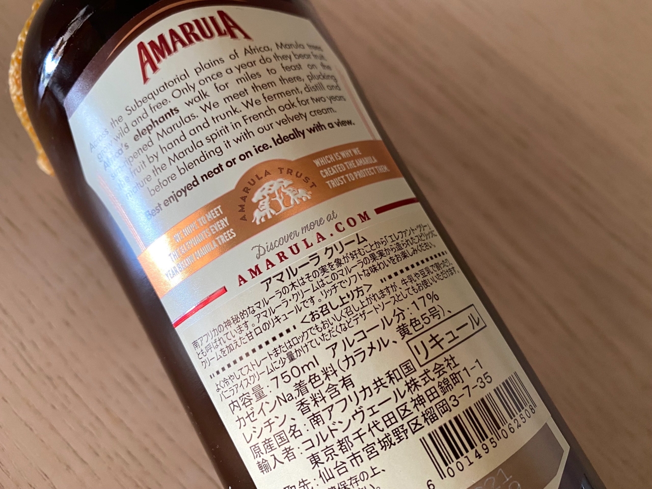 象が食べる木の実「マルーラ」でつくられたリキュールが美味しい