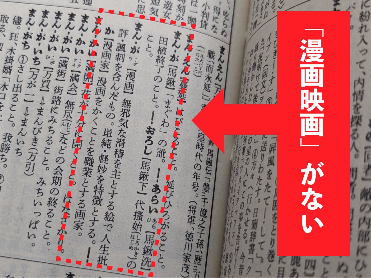 広辞苑の第一版は予測不能でおもしろい (1/2) :: デイリーポータルZ