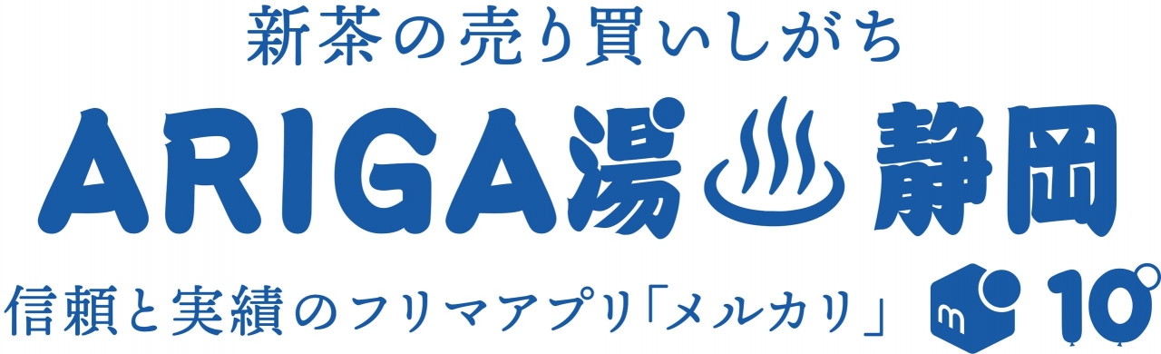 静岡タオルデータ.jpg