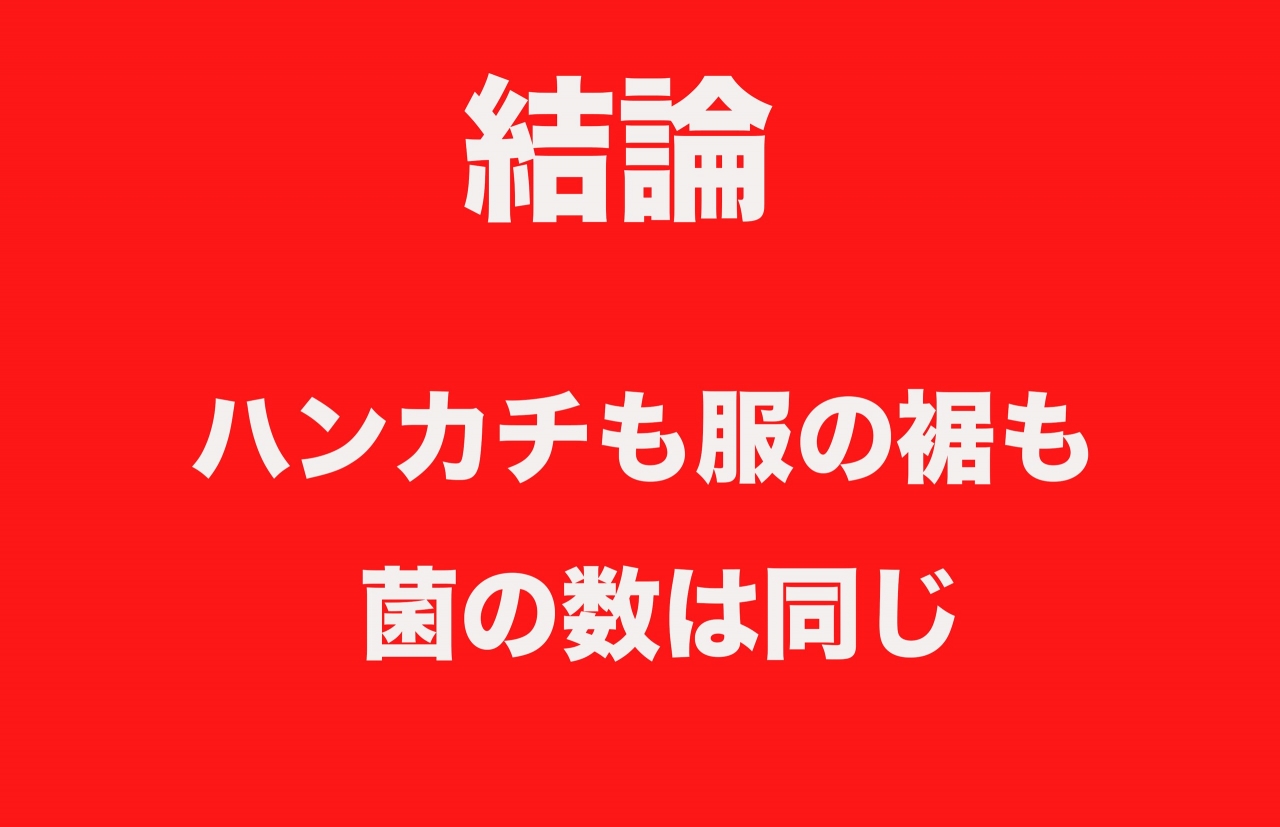 結論.jpg