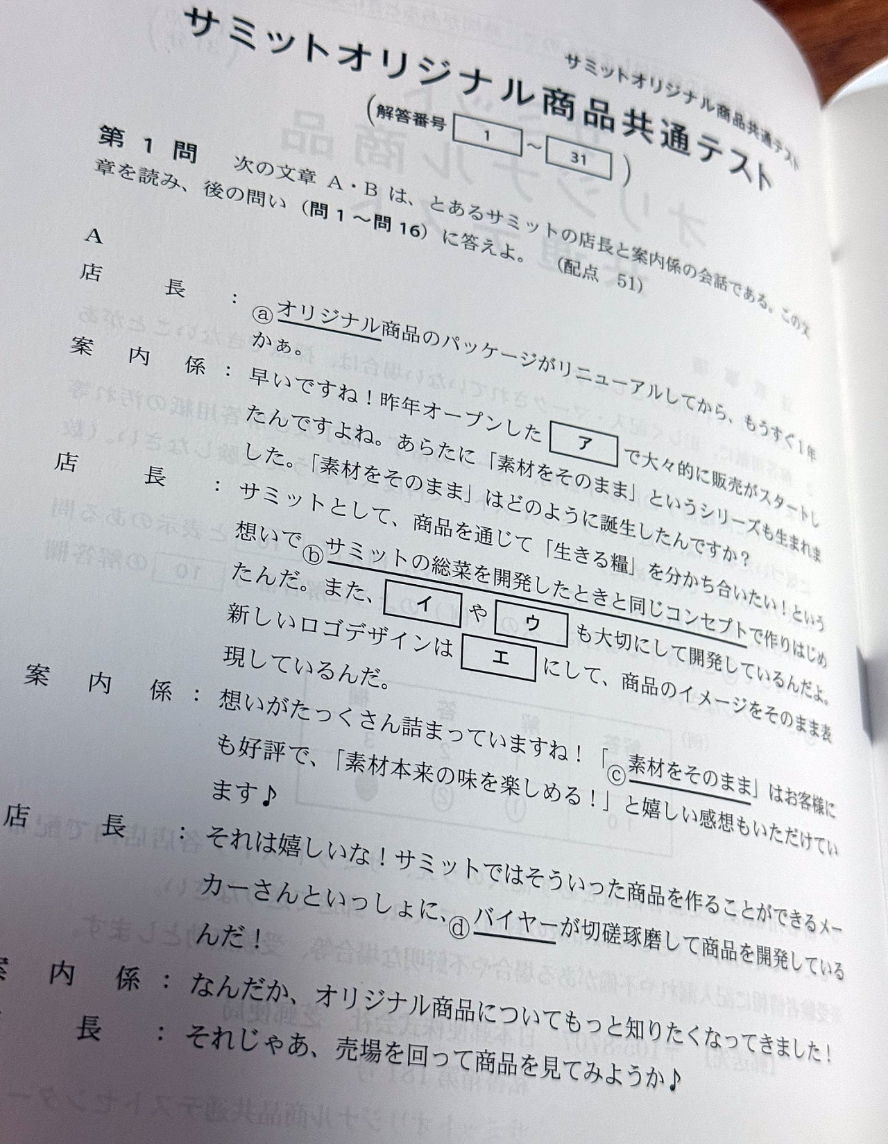 02 - Yuka Okada.jpg