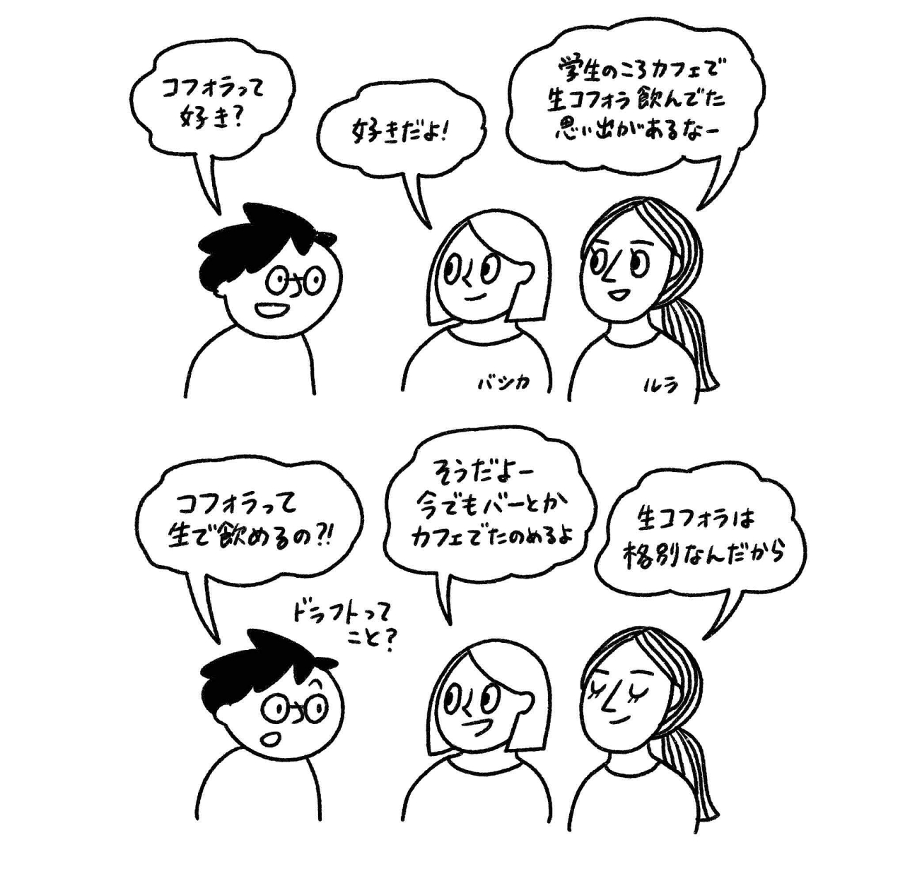20250709kofola.jpg