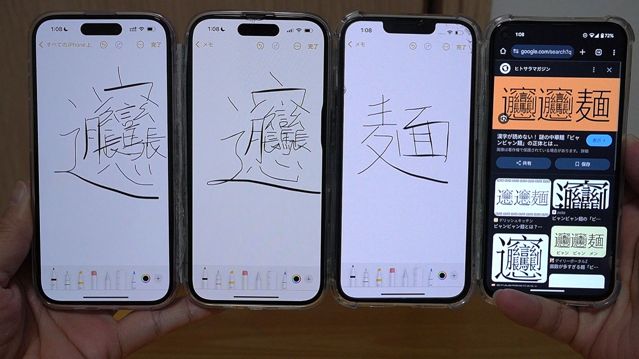 スマホを2台つなげて「なんちゃって折りたたみスマホ」を作る (2/2