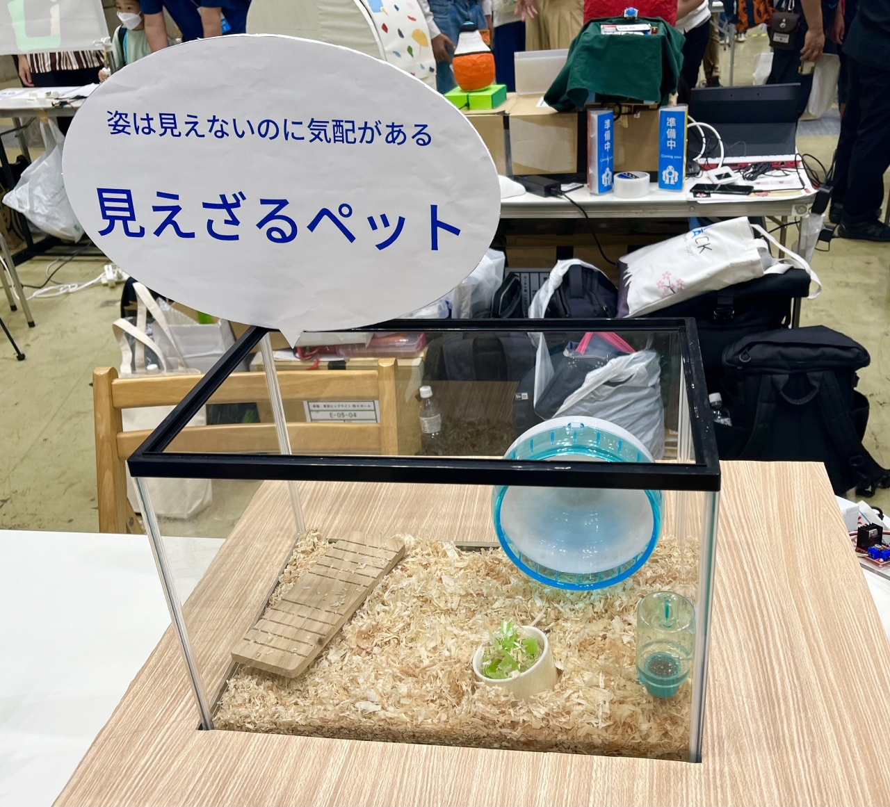 見えざるペット.jpeg