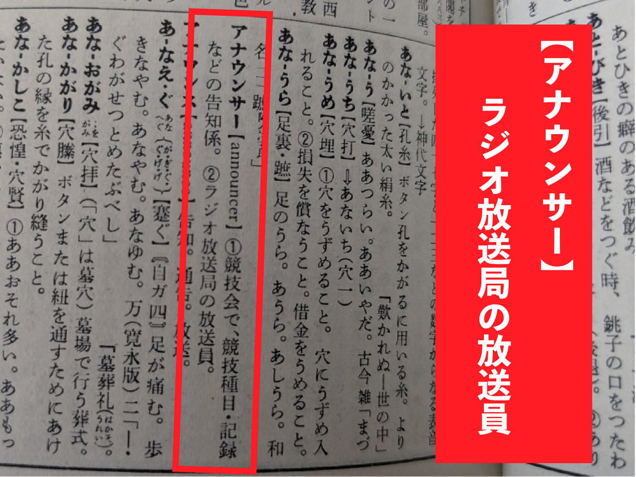 広辞苑の第一版は予測不能でおもしろい (1/2) :: デイリーポータルZ