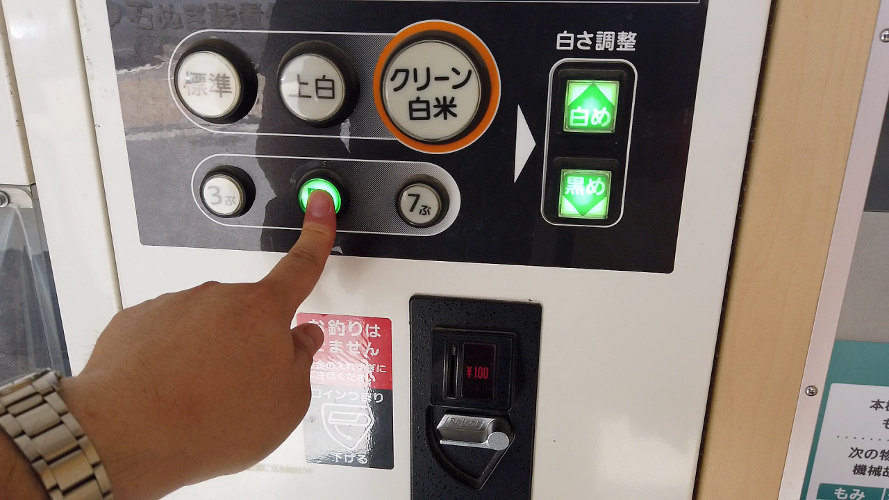 白米に精米約27〜28kg 死ぬまでに一度は使っておきたいコイン精米機 (2/2) :: デイリーポータルZ