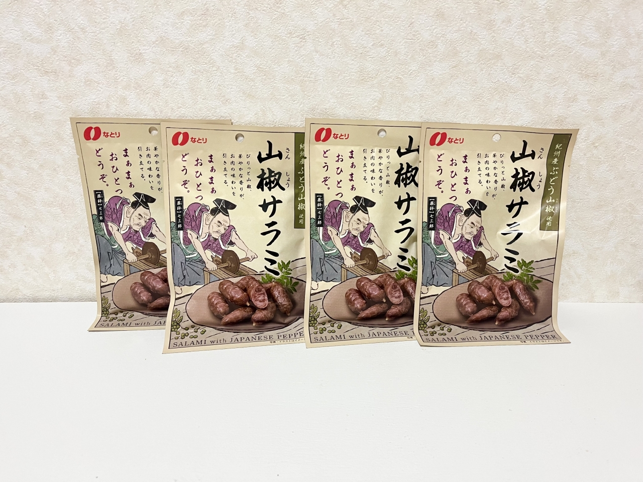 山椒サラミ時代到来！この美味しさを伝えたい :: デイリーポータルZ