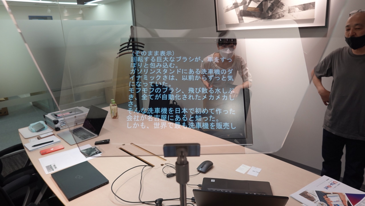 prompter_104.JPG