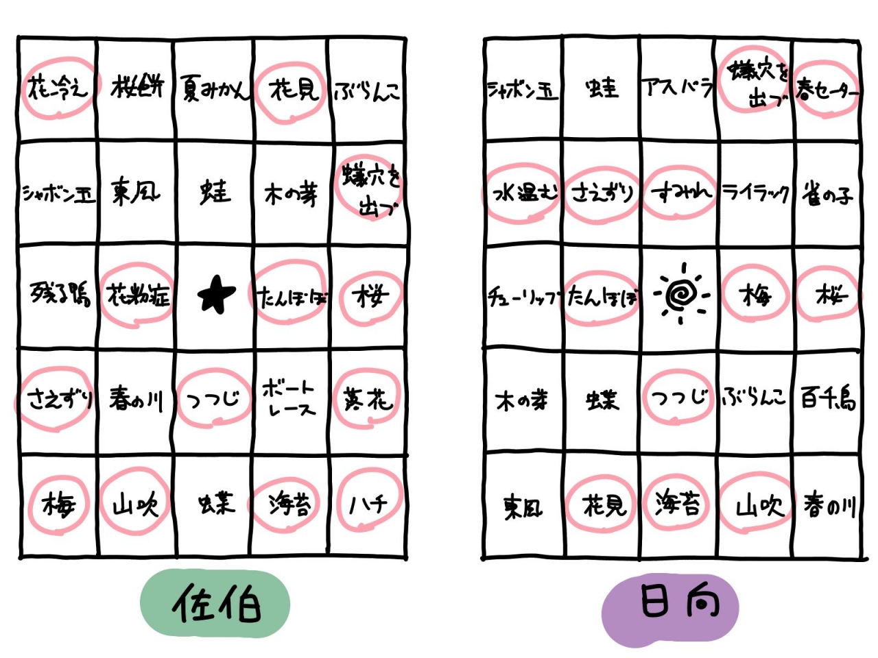 bingo4.jpg