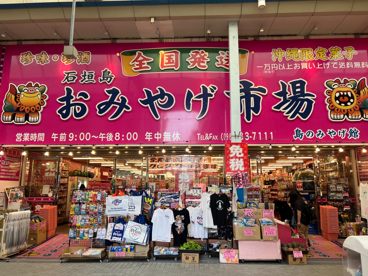euglenamall_108.jpg