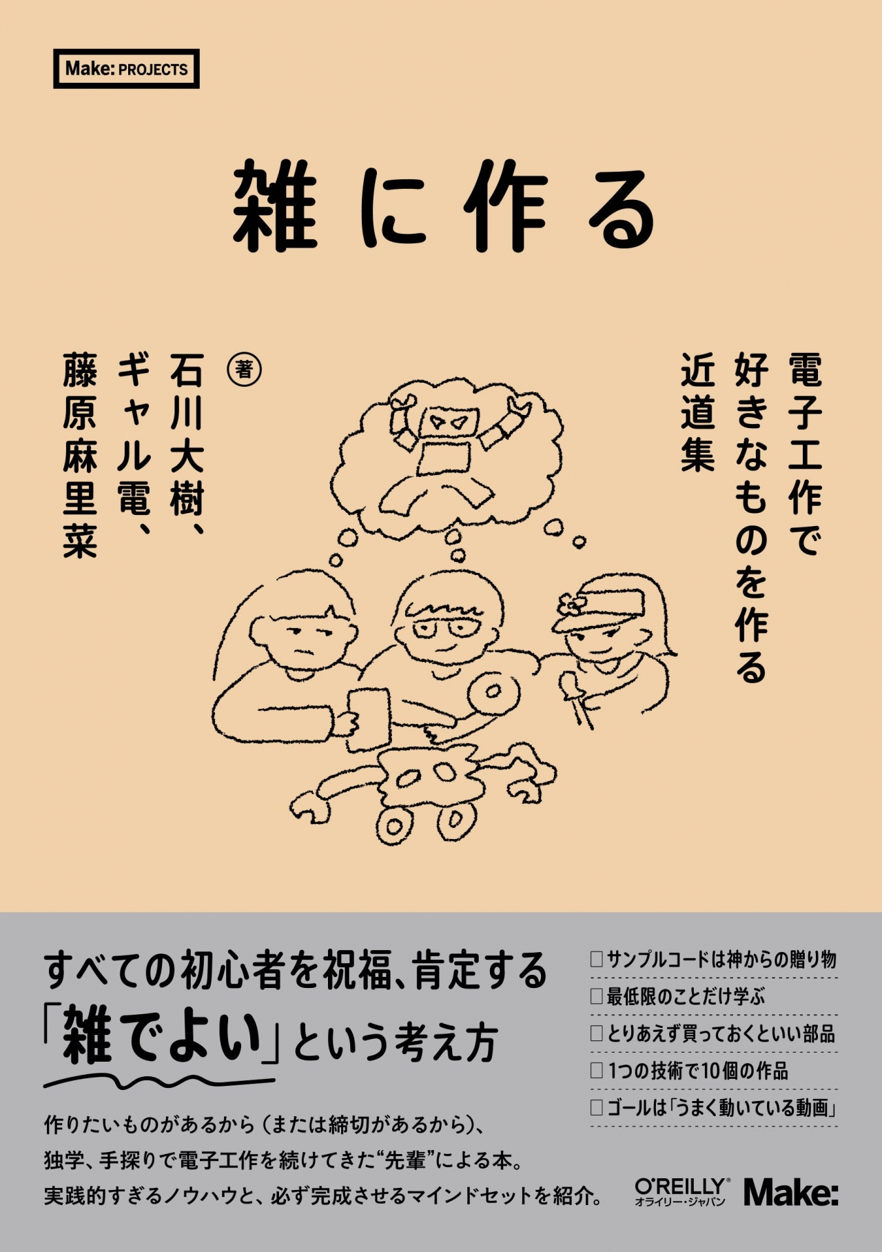 書影帯付き.jpg