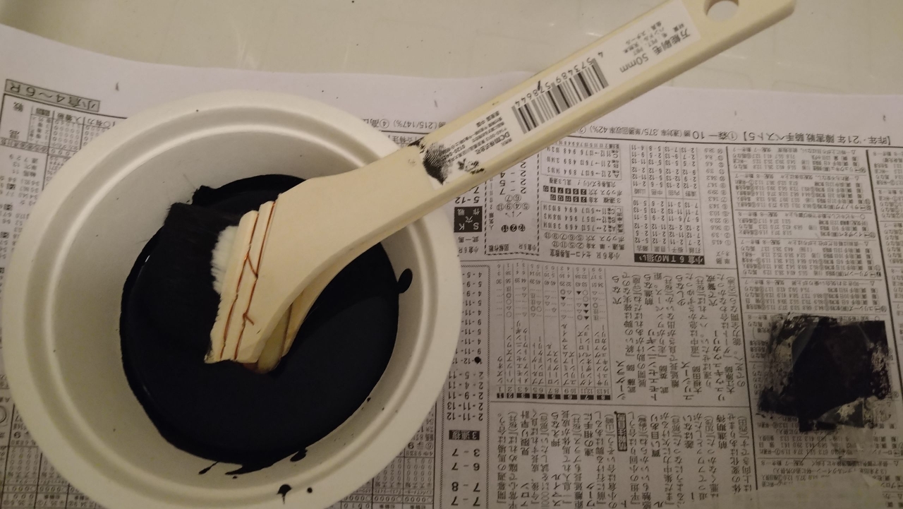 005_刷毛と墨.JPG