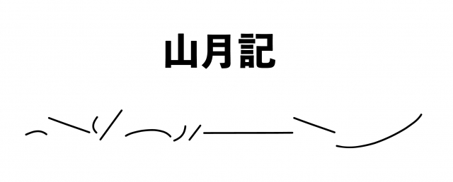 DPZ速記-16.jpg