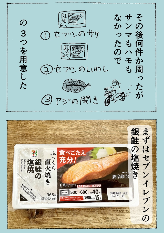 魚の骨3.8.jpg