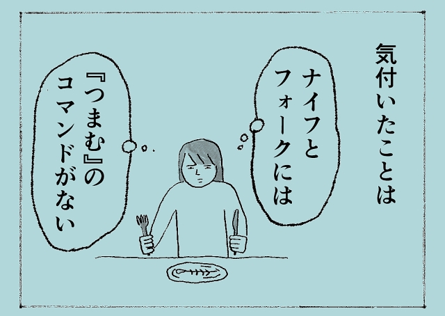 魚の骨32.jpg