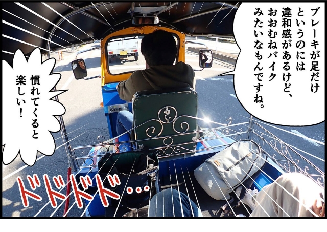 2211_トゥクトゥク_002_08.jpg