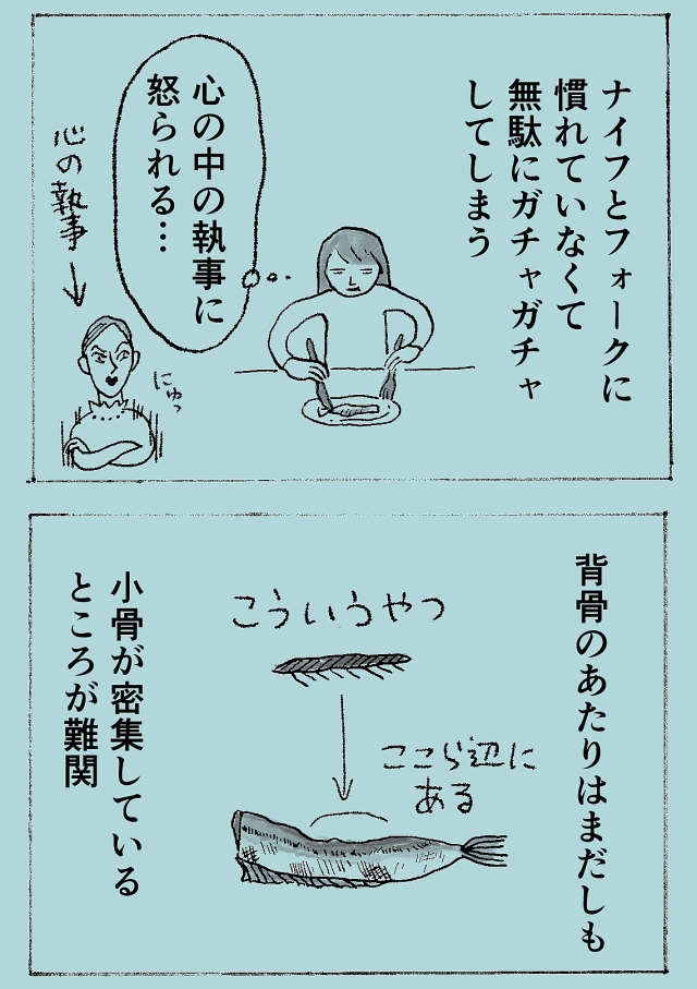 魚の骨28.jpg
