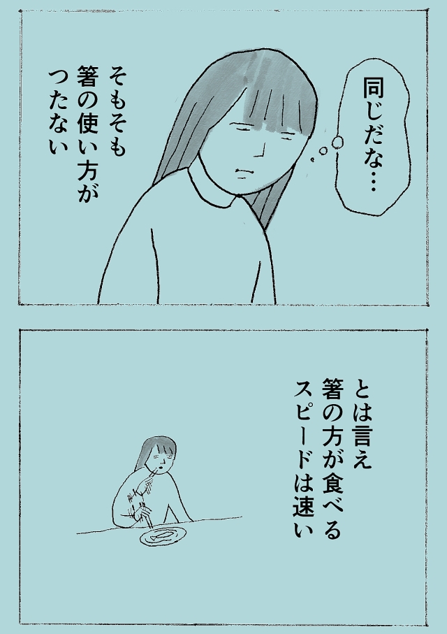 魚の骨12.jpg