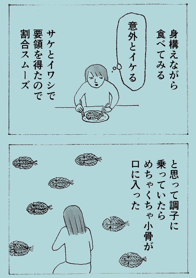 魚の骨17.jpg