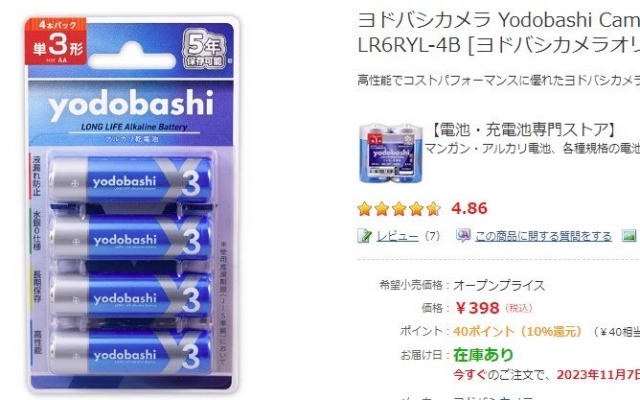 スクリーンショット 2023-11-06 165914.jpg