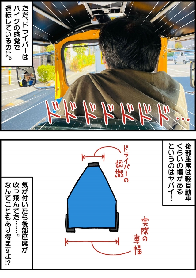2211_トゥクトゥク_002_07.jpg