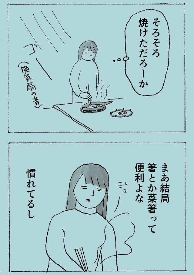魚の骨37.jpg