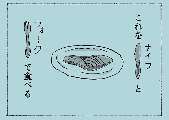 魚の骨3.7.jpg