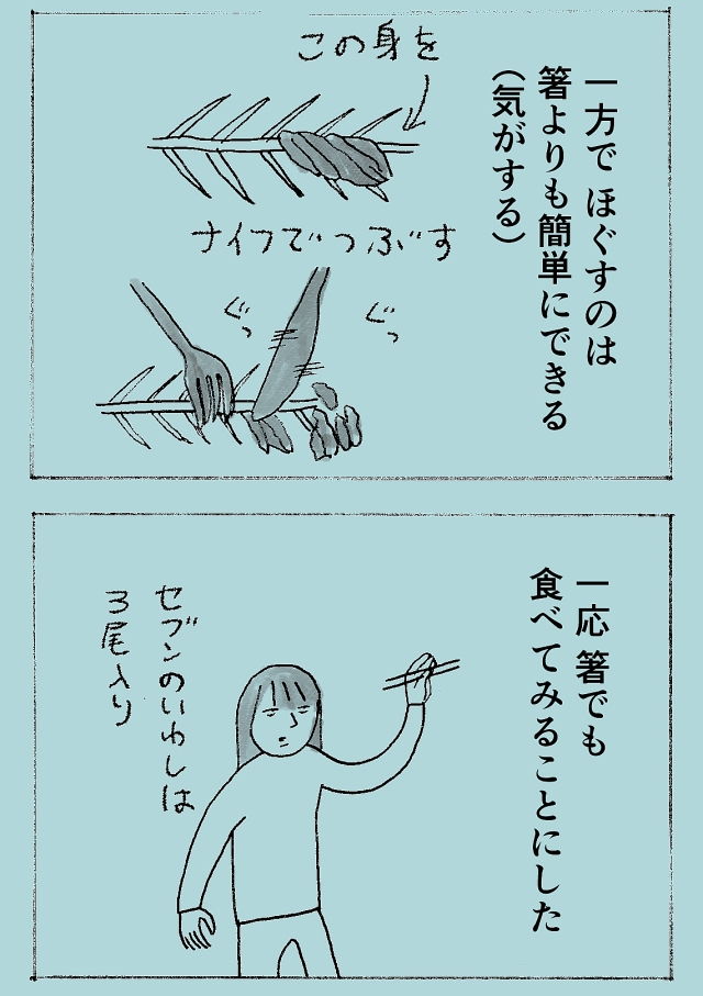 魚の骨11.jpg