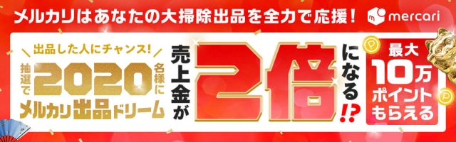 cpn_mercari_banner.jpg